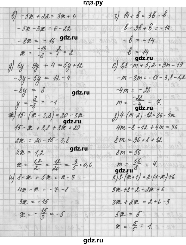 ГДЗ по математике 6 класс Истомина   упражнение - 748, Решебник