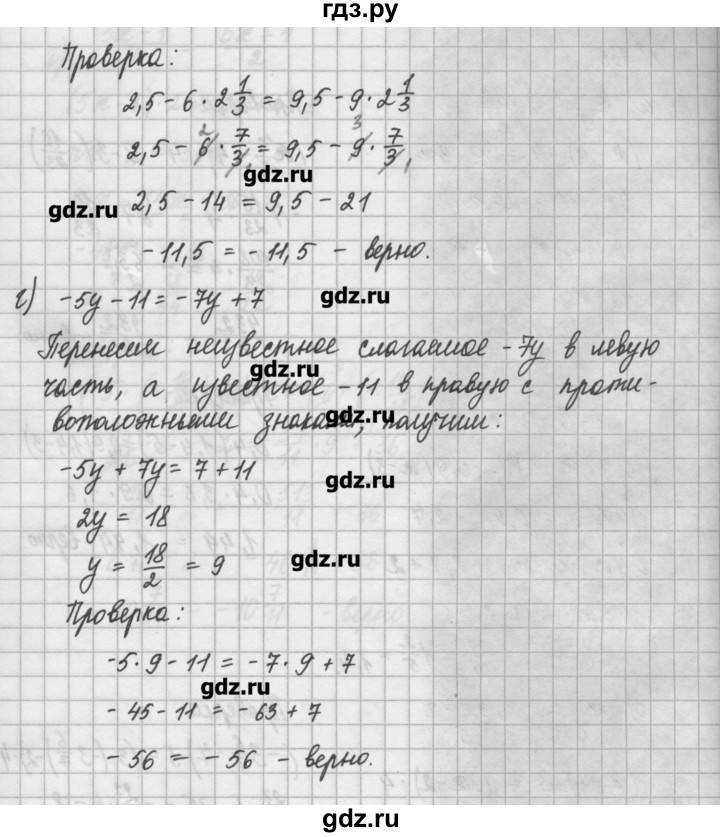 ГДЗ по математике 6 класс Истомина   упражнение - 749, Решебник