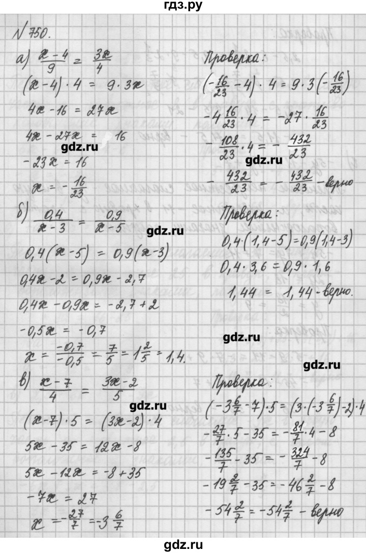 ГДЗ по математике 6 класс Истомина   упражнение - 750, Решебник