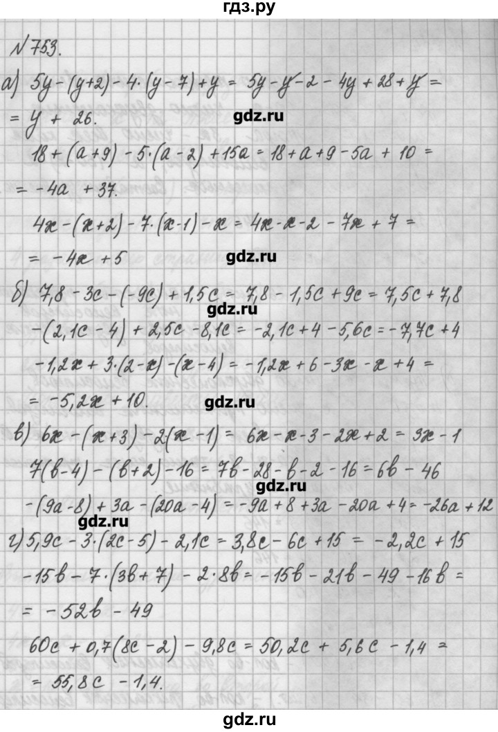 ГДЗ по математике 6 класс Истомина   упражнение - 753, Решебник