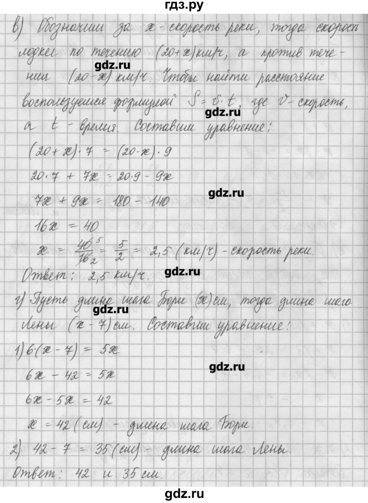 ГДЗ по математике 6 класс Истомина   упражнение - 768, Решебник