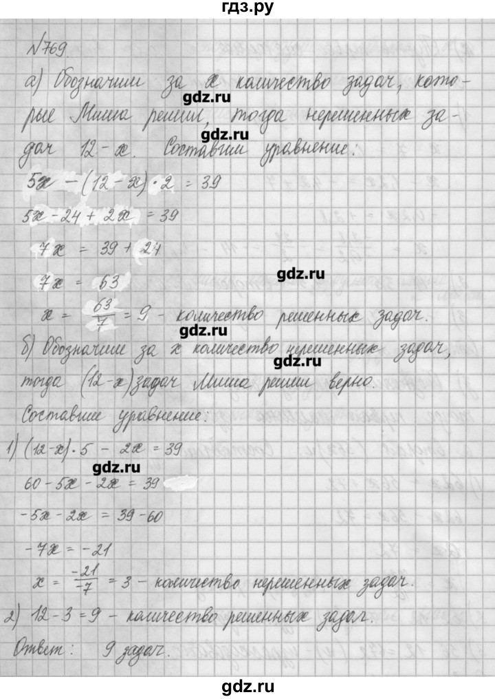 ГДЗ по математике 6 класс Истомина   упражнение - 769, Решебник