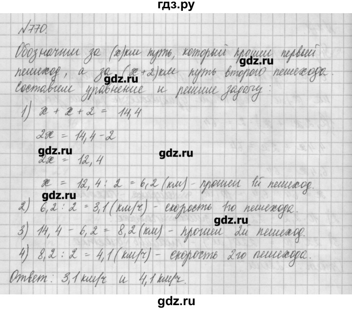ГДЗ по математике 6 класс Истомина   упражнение - 770, Решебник