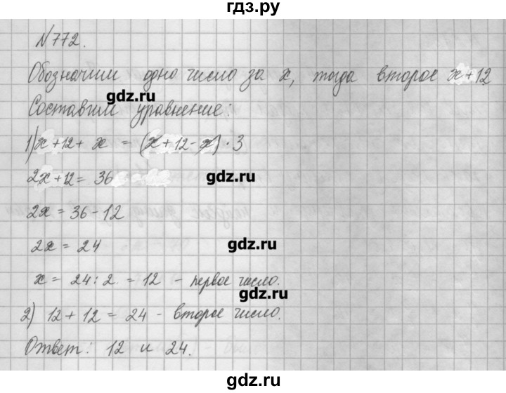 ГДЗ по математике 6 класс Истомина   упражнение - 772, Решебник