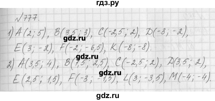 ГДЗ по математике 6 класс Истомина   упражнение - 777, Решебник