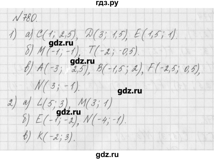 ГДЗ по математике 6 класс Истомина   упражнение - 780, Решебник