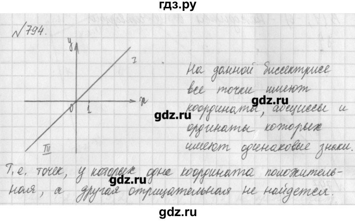 ГДЗ по математике 6 класс Истомина   упражнение - 794, Решебник