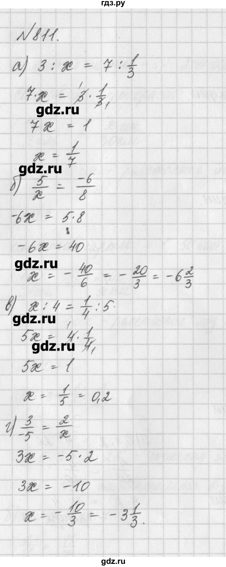 ГДЗ по математике 6 класс Истомина   упражнение - 811, Решебник