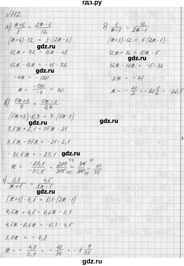 ГДЗ по математике 6 класс Истомина   упражнение - 812, Решебник