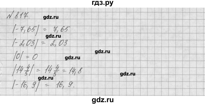 ГДЗ по математике 6 класс Истомина   упражнение - 817, Решебник