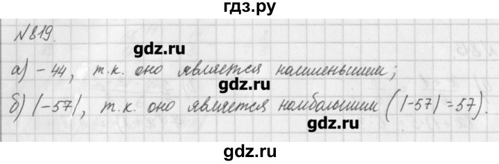 ГДЗ по математике 6 класс Истомина   упражнение - 819, Решебник