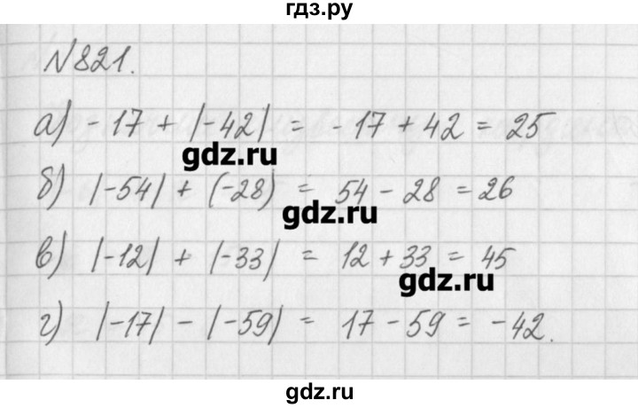 ГДЗ по математике 6 класс Истомина   упражнение - 821, Решебник
