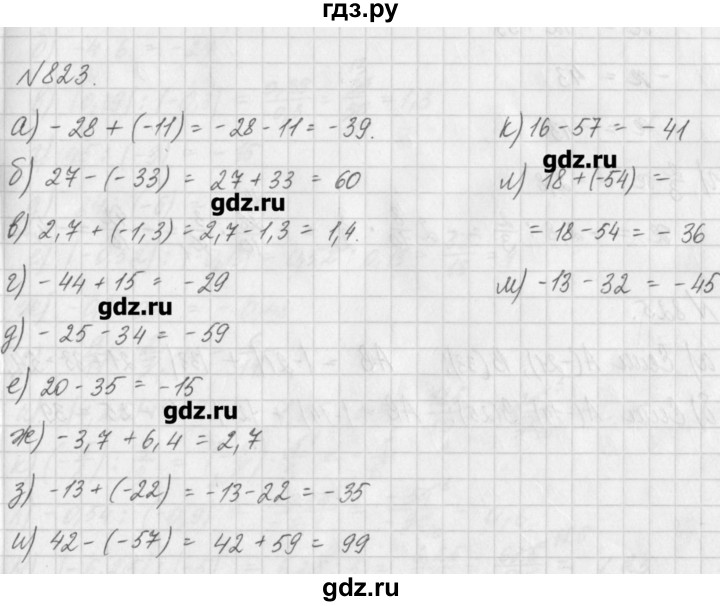 ГДЗ по математике 6 класс Истомина   упражнение - 823, Решебник