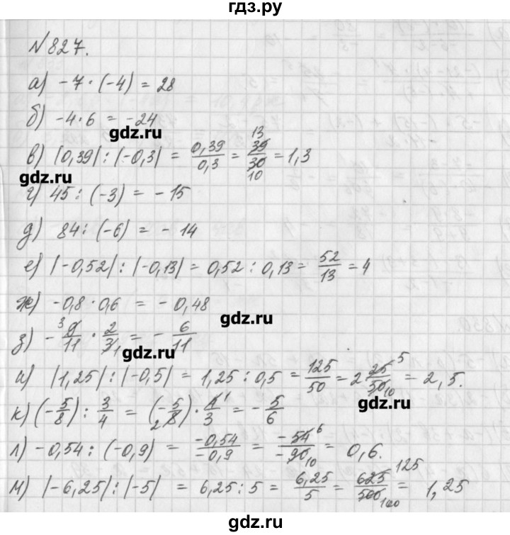 ГДЗ по математике 6 класс Истомина   упражнение - 827, Решебник
