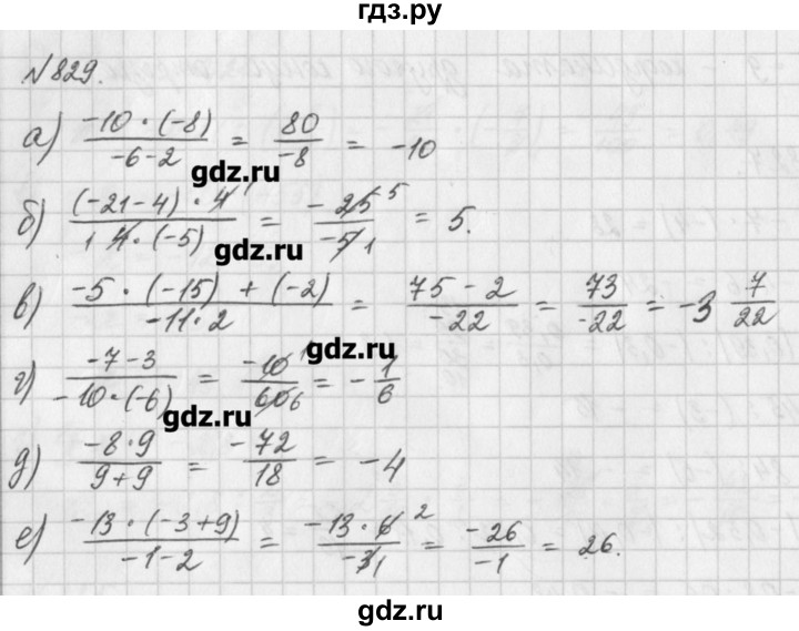 ГДЗ по математике 6 класс Истомина   упражнение - 829, Решебник