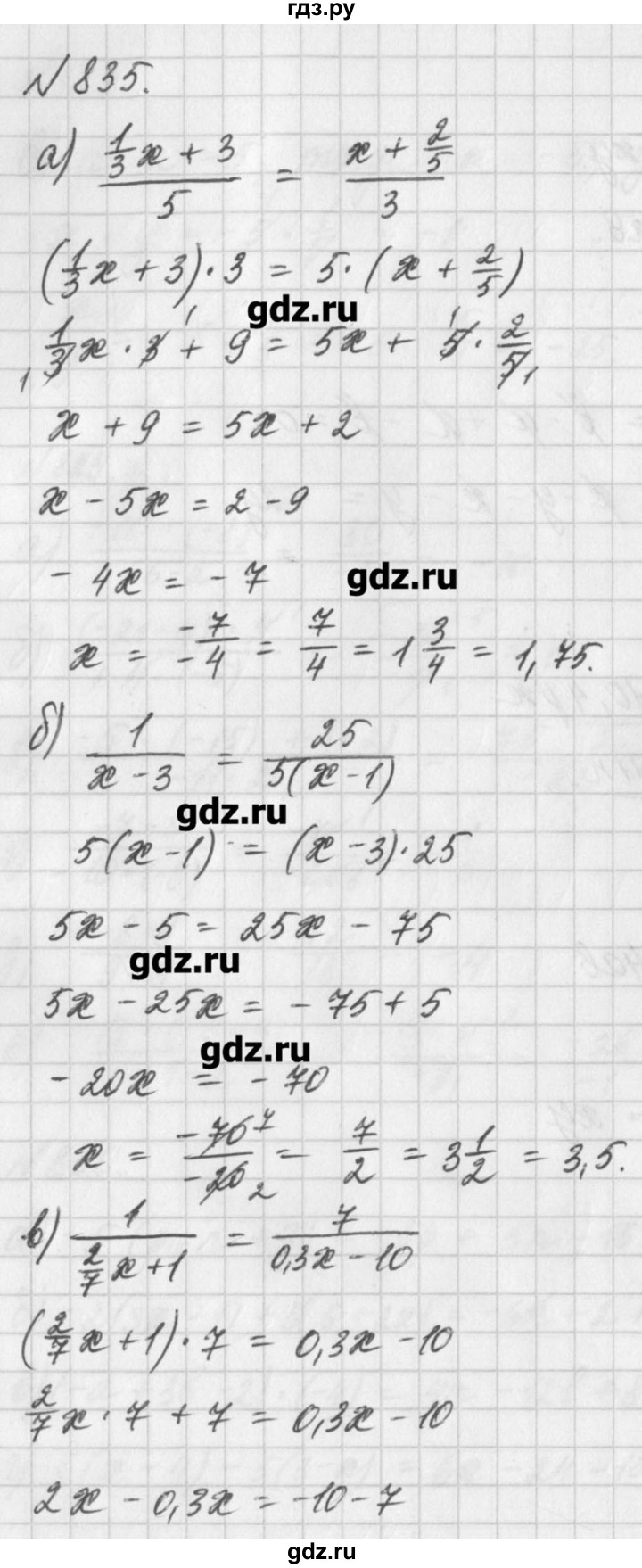 ГДЗ по математике 6 класс Истомина   упражнение - 835, Решебник