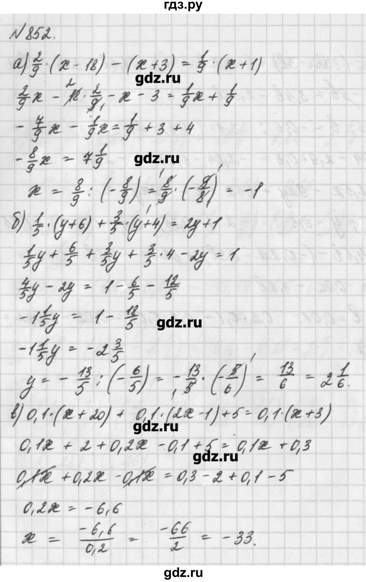 ГДЗ по математике 6 класс Истомина   упражнение - 852, Решебник