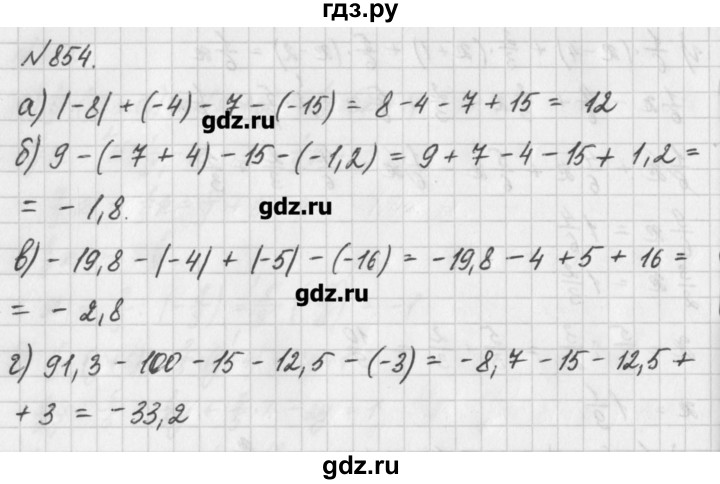 ГДЗ по математике 6 класс Истомина   упражнение - 854, Решебник