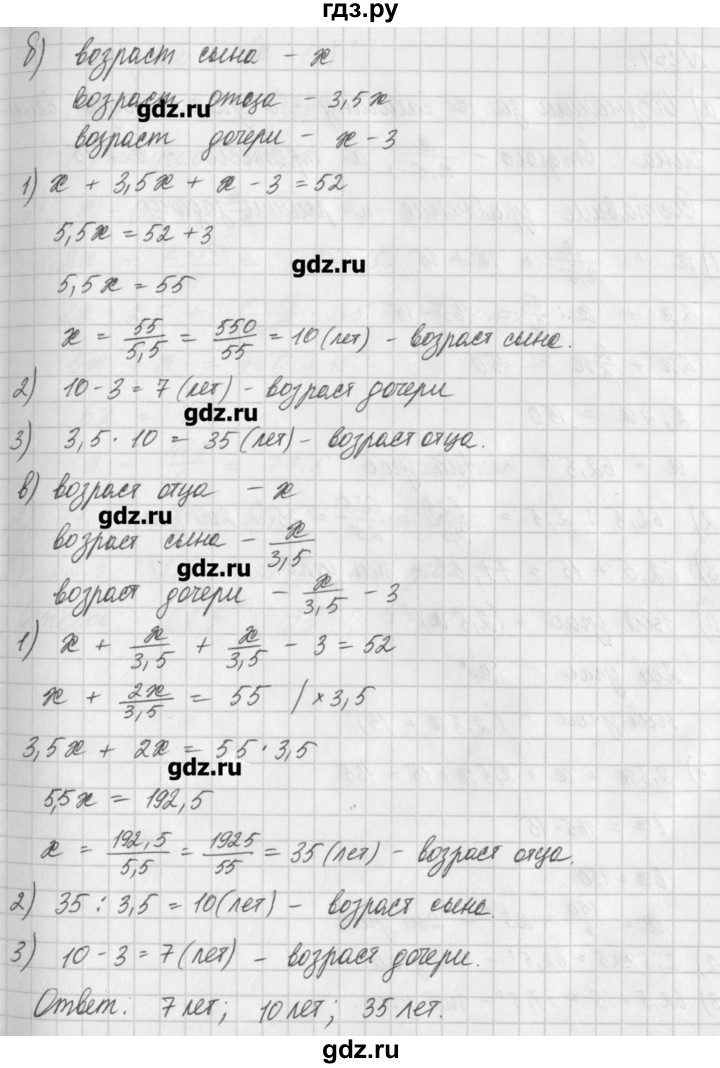 ГДЗ по математике 6 класс Истомина   упражнение - 863, Решебник