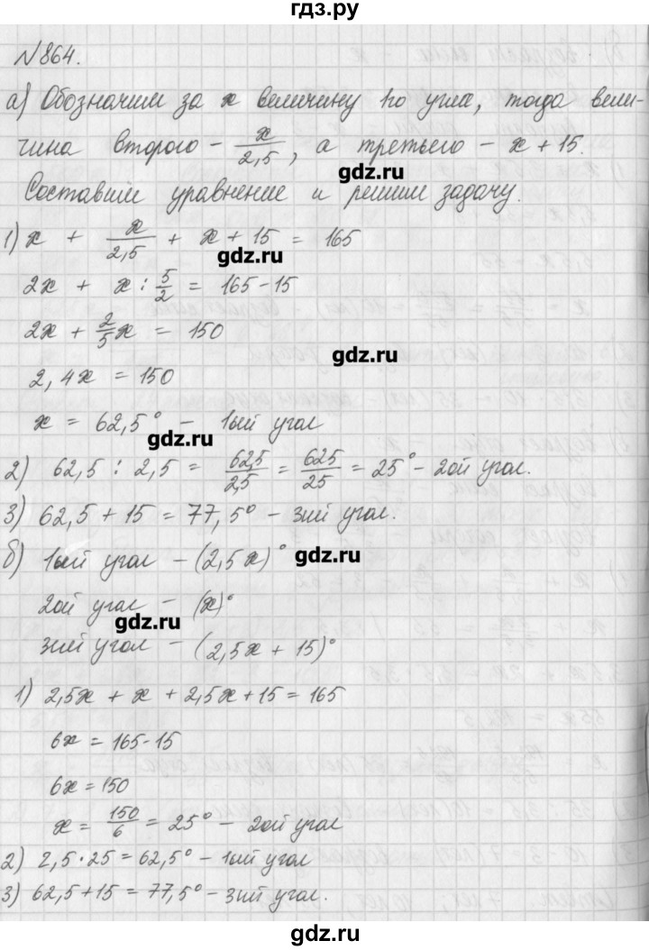 ГДЗ по математике 6 класс Истомина   упражнение - 864, Решебник