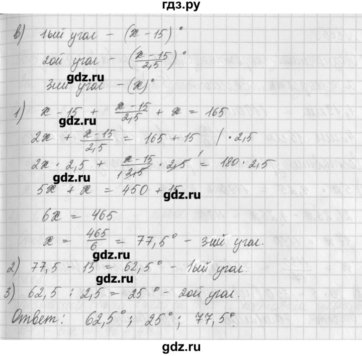 ГДЗ по математике 6 класс Истомина   упражнение - 864, Решебник