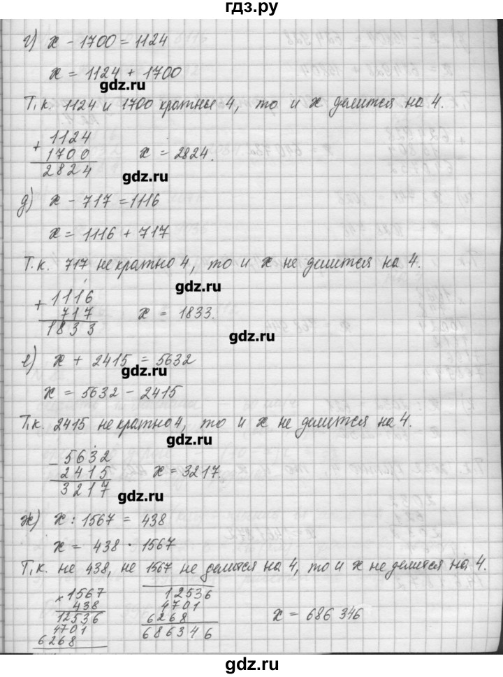 ГДЗ по математике 6 класс Истомина   упражнение - 87, Решебник