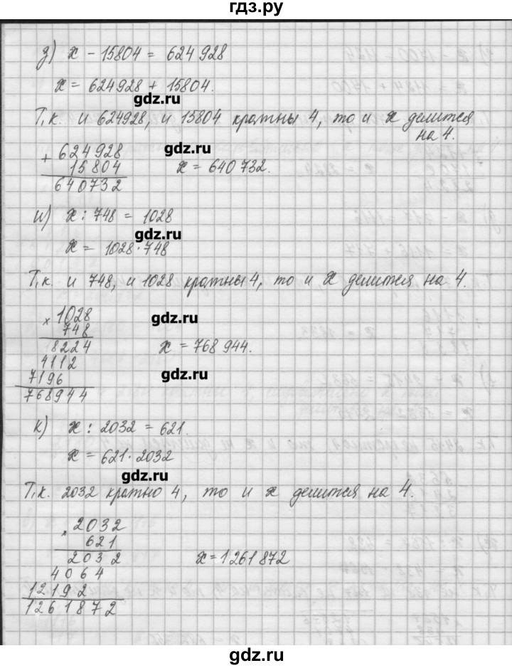 ГДЗ по математике 6 класс Истомина   упражнение - 87, Решебник