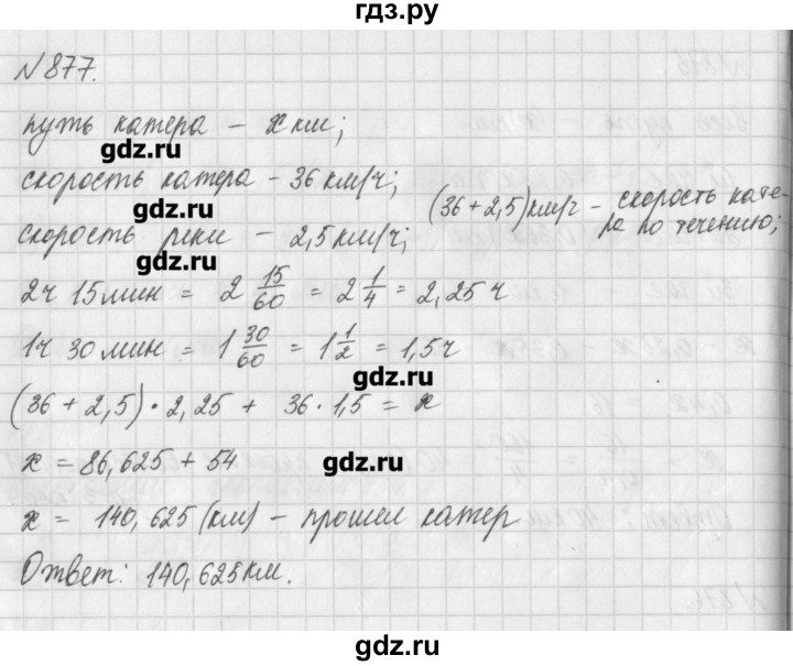 ГДЗ по математике 6 класс Истомина   упражнение - 877, Решебник