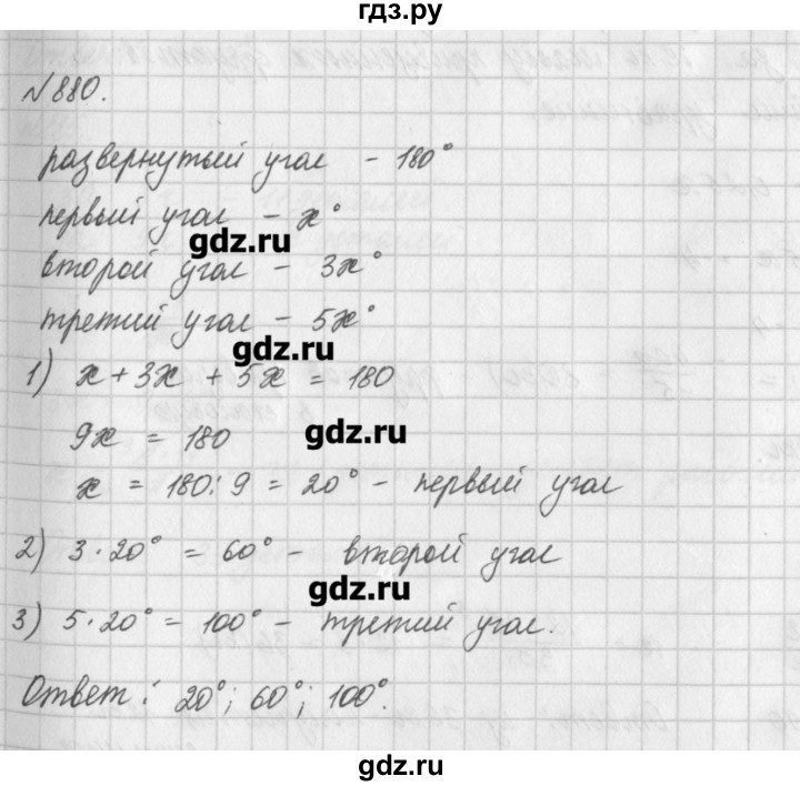 ГДЗ по математике 6 класс Истомина   упражнение - 880, Решебник