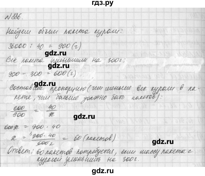 ГДЗ по математике 6 класс Истомина   упражнение - 886, Решебник