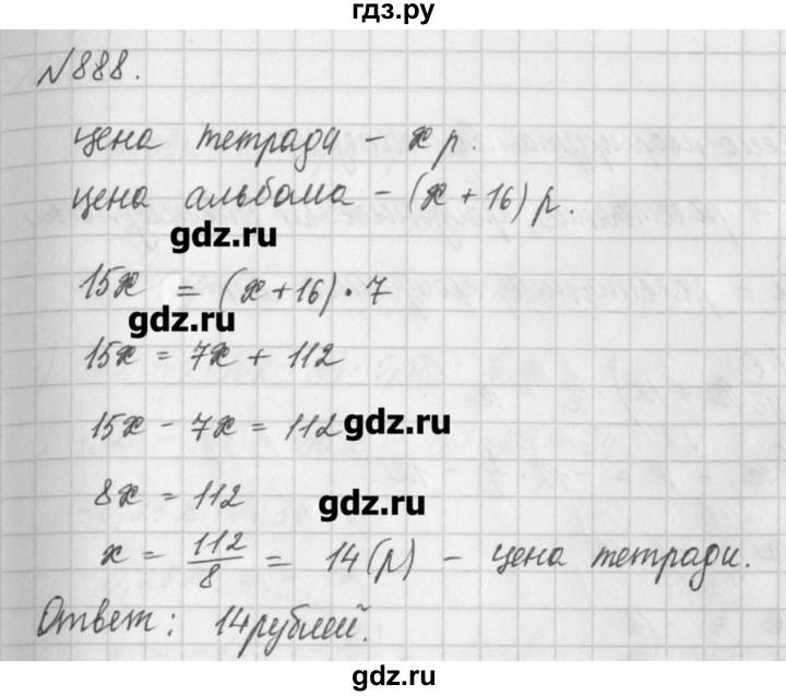 ГДЗ по математике 6 класс Истомина   упражнение - 888, Решебник