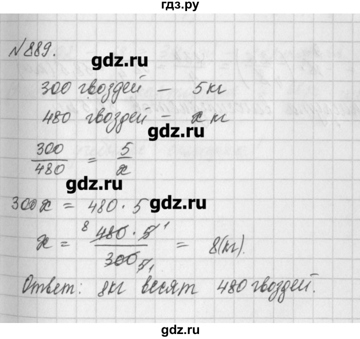 ГДЗ по математике 6 класс Истомина   упражнение - 889, Решебник