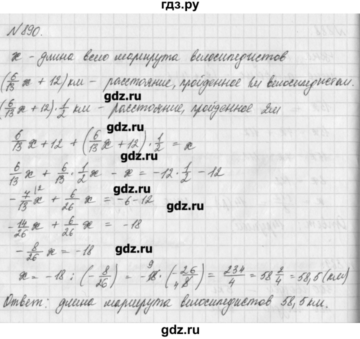 ГДЗ по математике 6 класс Истомина   упражнение - 890, Решебник