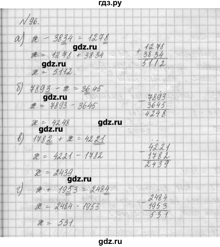 ГДЗ по математике 6 класс Истомина   упражнение - 96, Решебник