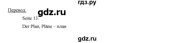 ГДЗ по немецкому языку 7 класс  Аверин рабочая тетрадь Horizonte  страница - 19, Решебник