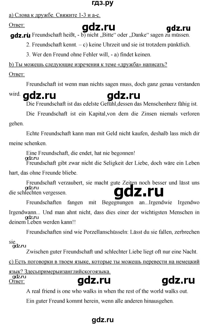 ГДЗ по немецкому языку 7 класс  Аверин рабочая тетрадь Horizonte  страница - 25, Решебник