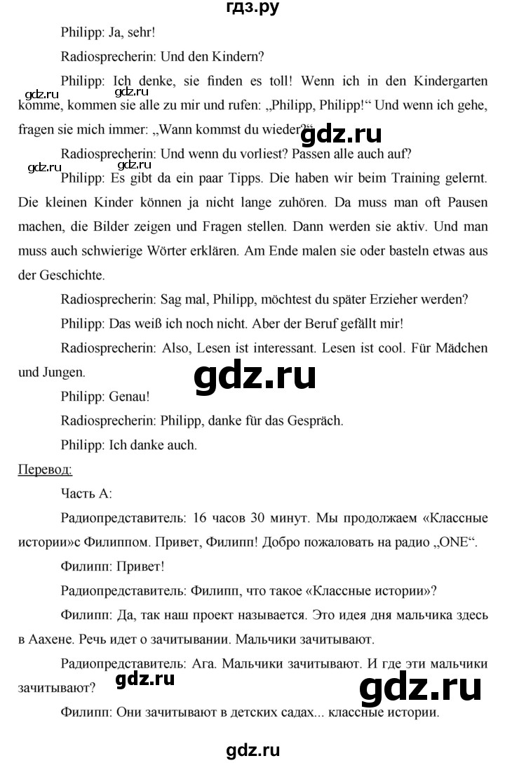 ГДЗ по немецкому языку 7 класс  Аверин рабочая тетрадь Horizonte  страница - 29, Решебник