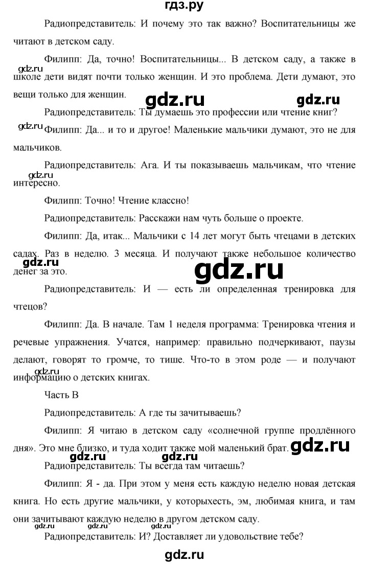 ГДЗ по немецкому языку 7 класс  Аверин рабочая тетрадь Horizonte  страница - 29, Решебник