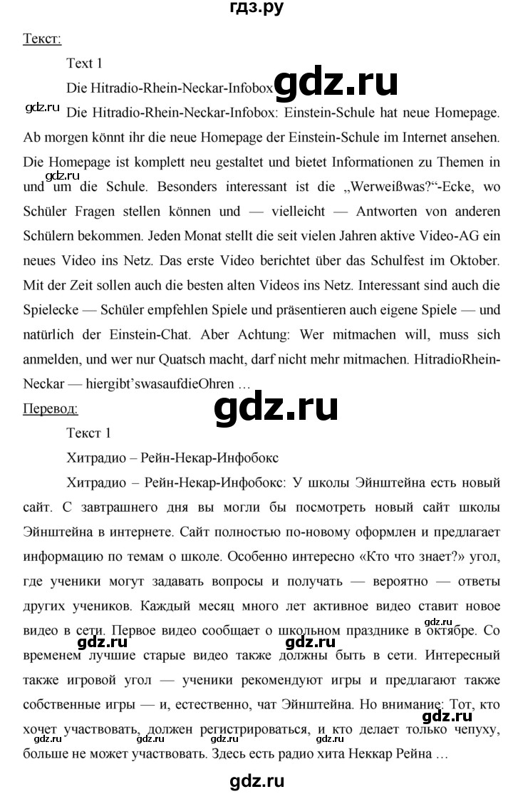 ГДЗ по немецкому языку 7 класс  Аверин рабочая тетрадь Horizonte  страница - 33, Решебник