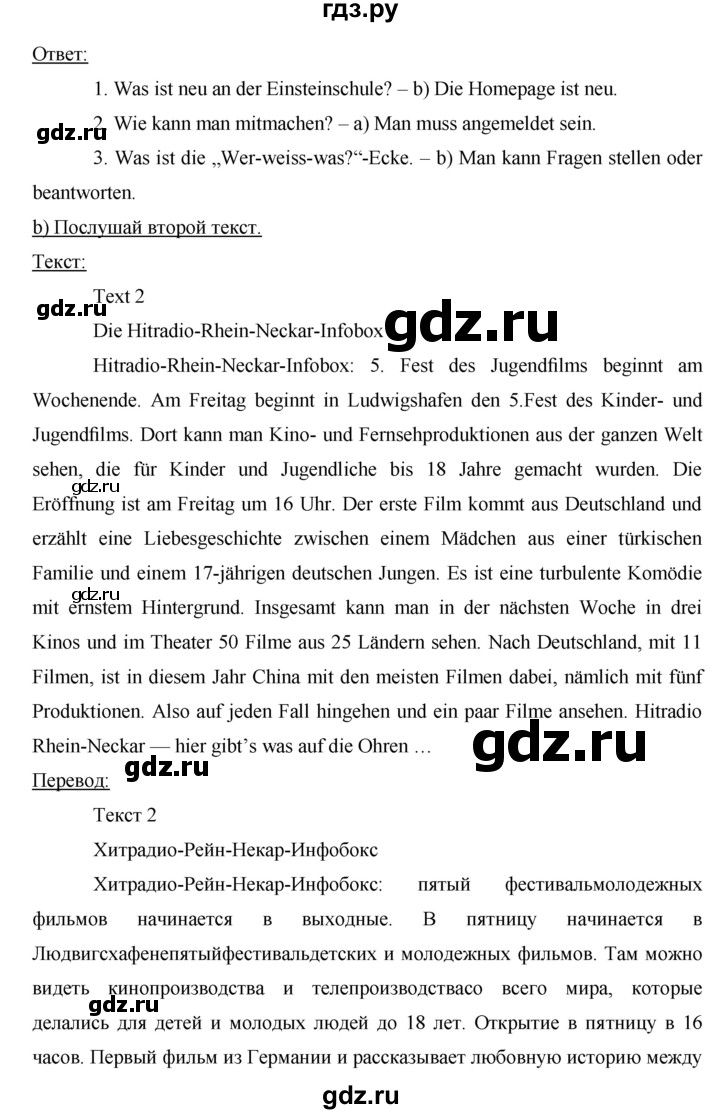 ГДЗ страница 33 немецкий язык 7 класс рабочая тетрадь Horizonte Аверин, Джин