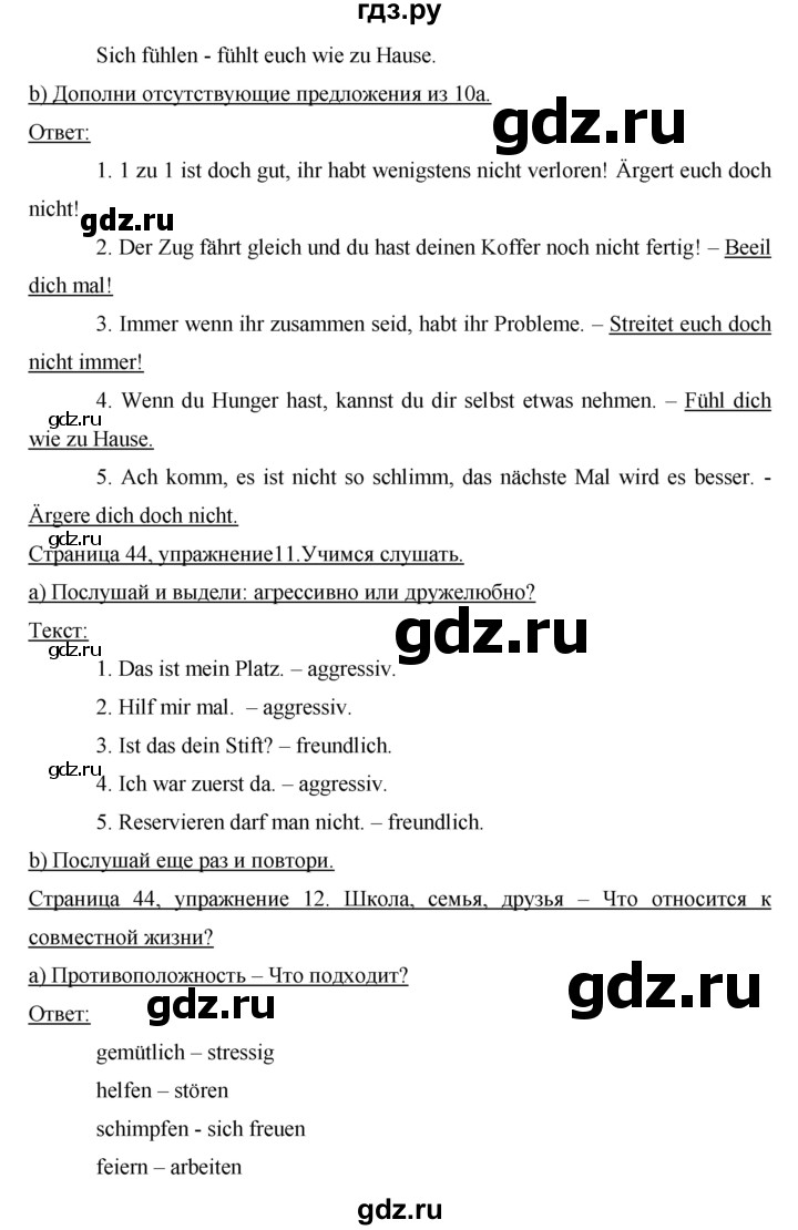 ГДЗ по немецкому языку 7 класс  Аверин рабочая тетрадь Horizonte  страница - 44, Решебник