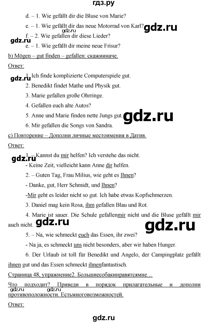 ГДЗ по немецкому языку 7 класс  Аверин рабочая тетрадь Horizonte  страница - 48, Решебник