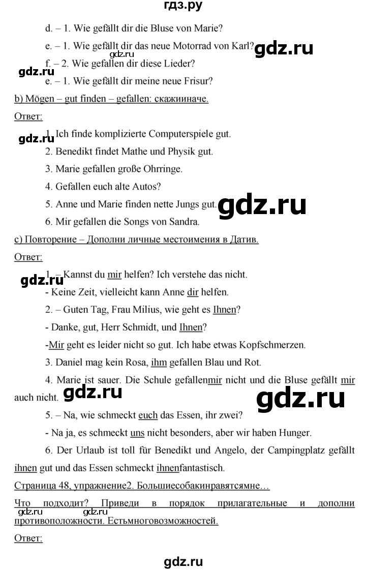 ГДЗ страница 48 немецкий язык 7 класс рабочая тетрадь Horizonte Аверин, Джин
