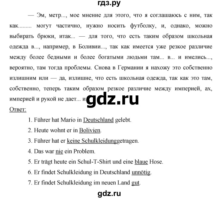 Немецкий 7 радченко. Гдз немецкий язык 7 класс Аверин.