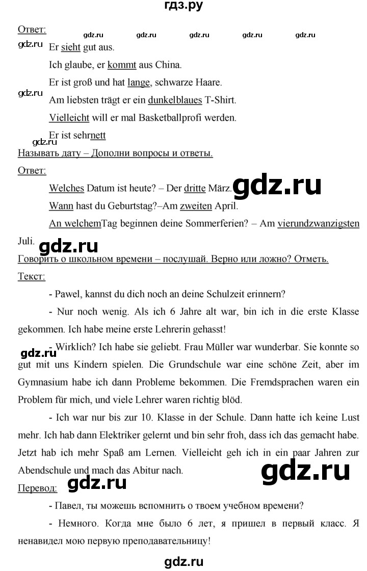 ГДЗ по немецкому языку 7 класс  Аверин рабочая тетрадь Horizonte  страница - 62, Решебник