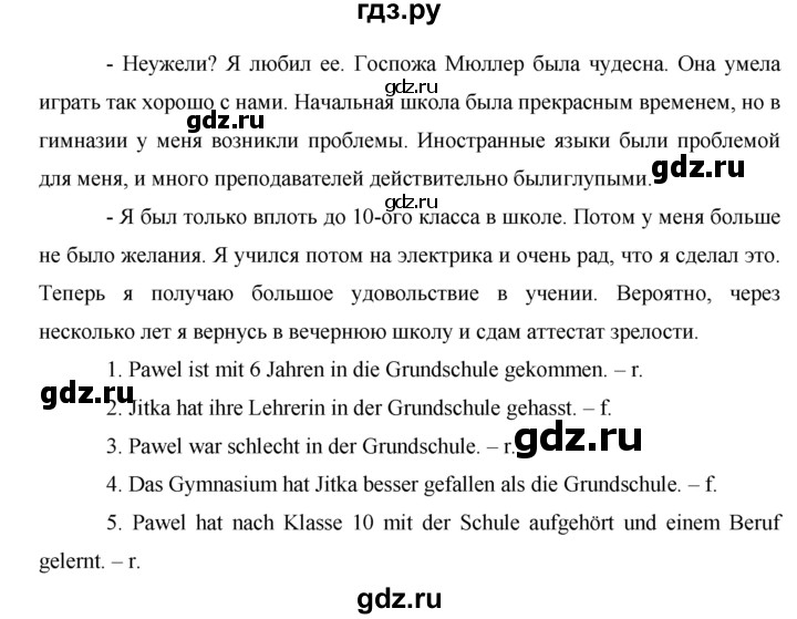 немецкий язык горизонты. немецкий язык 7 класс джин. гдз немецкий язык. немецкий язык 7 класс джин. немецкий язык 7 класс аверин.