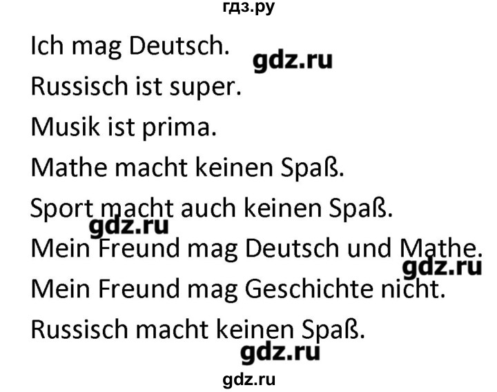 ГДЗ по немецкому языку 3 класс Гальскова рабочая тетрадь  страница - 37, Решебник №1