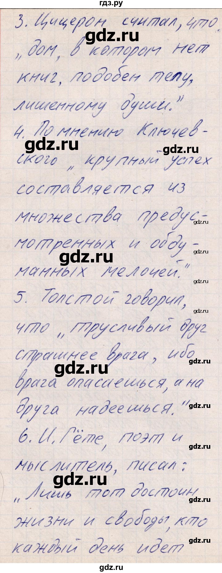 ГДЗ часть 2 / упражнение 108 русский язык 8 класс рабочая тетрадь Богданова