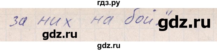 ГДЗ по русскому языку 8 класс Богданова рабочая тетрадь   часть 2 / упражнение - 108, Решебник