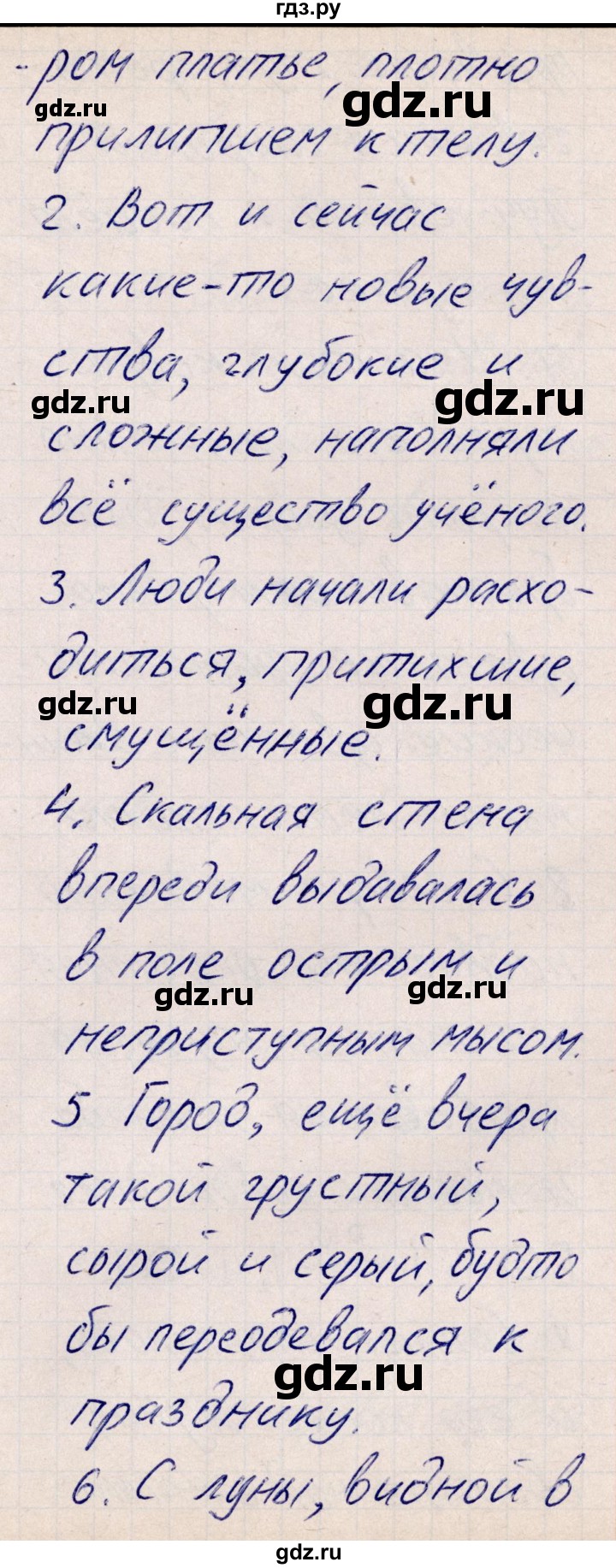 ГДЗ по русскому языку 8 класс Богданова рабочая тетрадь   часть 2 / упражнение - 85, Решебник